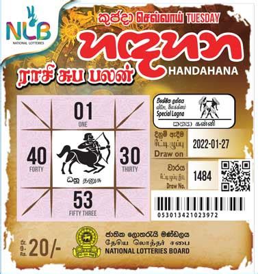 handahana 725
